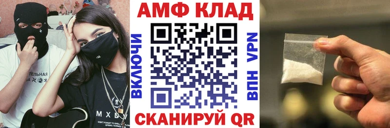 АМФЕТАМИН VHQ Вичуга