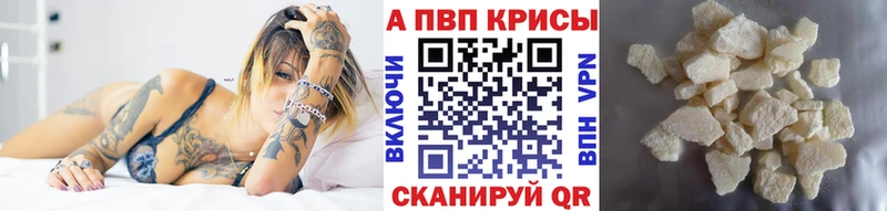 Alfa_PVP мука  Вичуга 