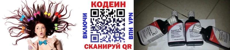 Кодеин Purple Drank  Вичуга 