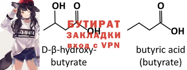 бутират Баксан