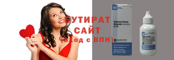 бутират Баксан