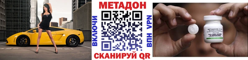 МЕТАДОН VHQ  Вичуга 